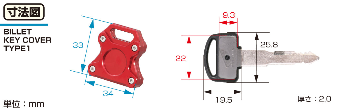 MONKEY, CUB 50, MSX125 KITACO billet key cover type 1