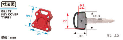 MONKEY, CUB 50, MSX125 KITACO billet key cover type 1