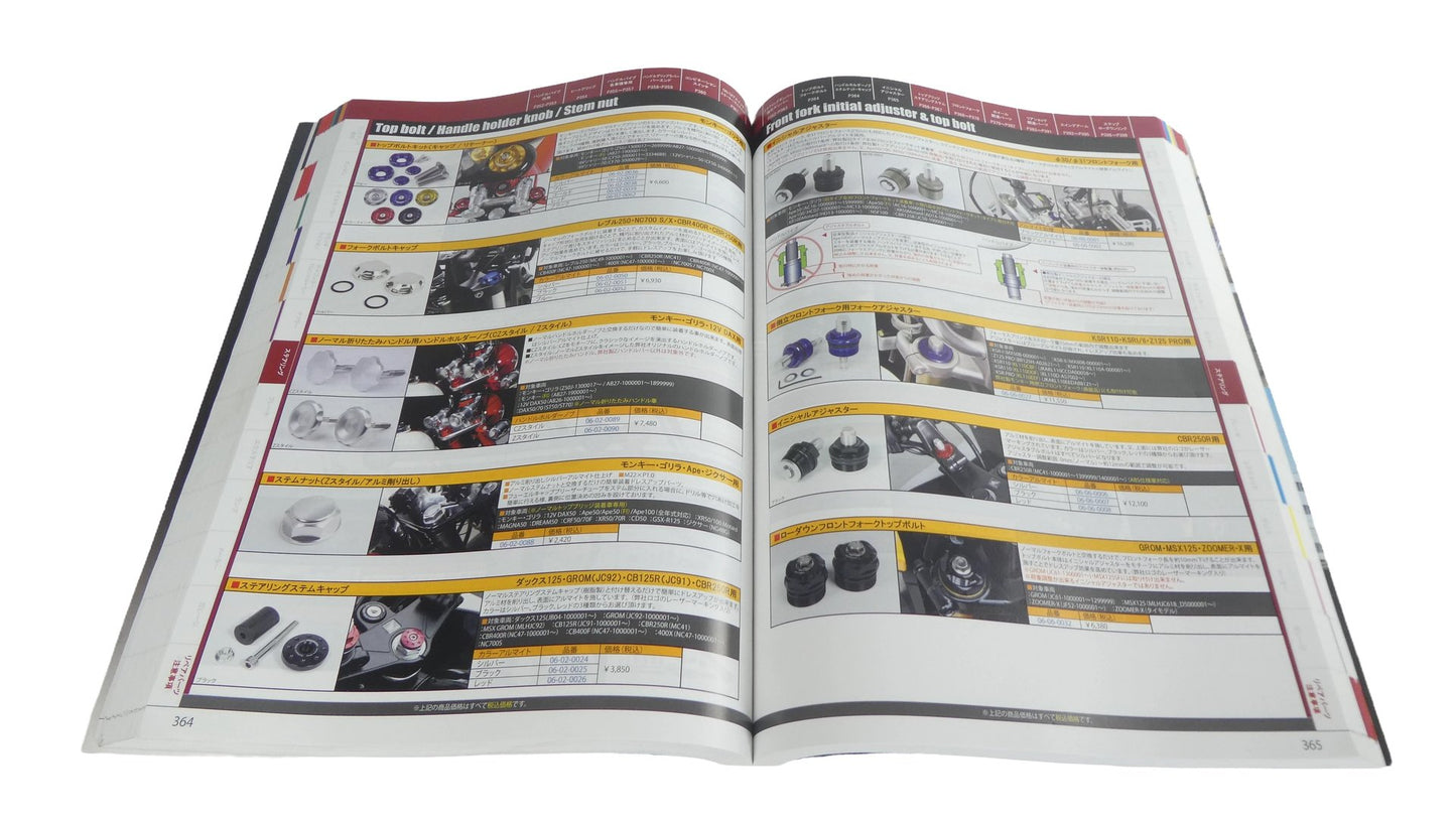 Takegawa parts catalog VOL32 (2022-2023)