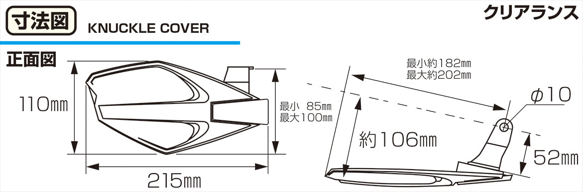 KITACO rider knuckle cover (M10)