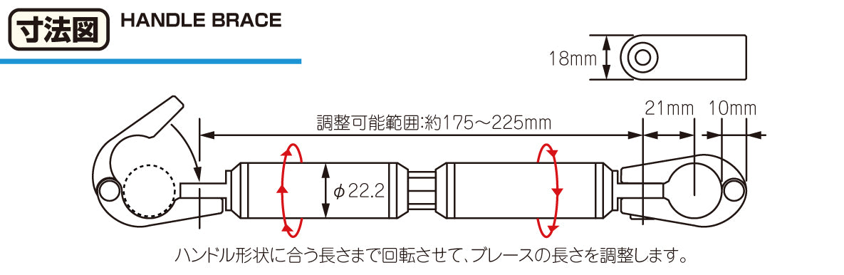 KITACO handlebar brace (22.2; 175-225mm)