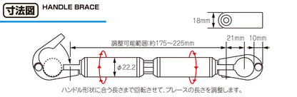 KITACO handlebar brace (22.2; 175-225mm)