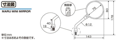 KITACO mini round rear view mirror