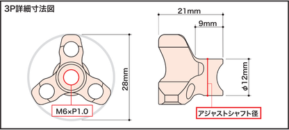 Takegawa billet brake adjust nut (M6x1.0; 3P type)