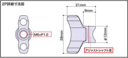 Takegawa billet brake adjust nut (M6x1.0; 2P type)