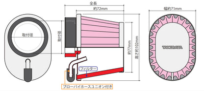 Takegawa universal air filter cover