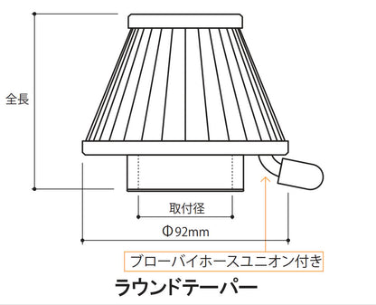 Takegawa universal air filter cover