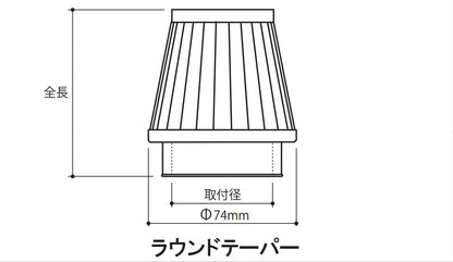 Takegawa universal air filter cover