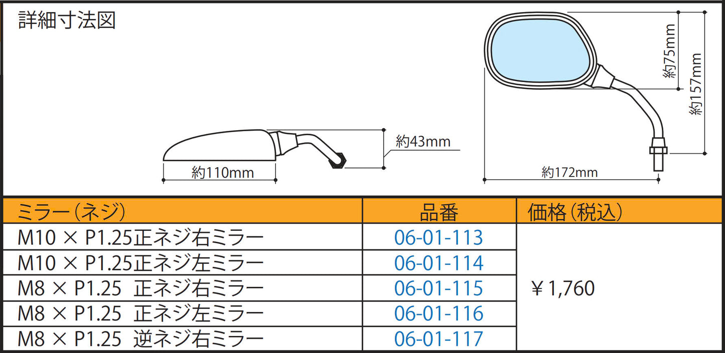 Takegawa mini rear view mirror