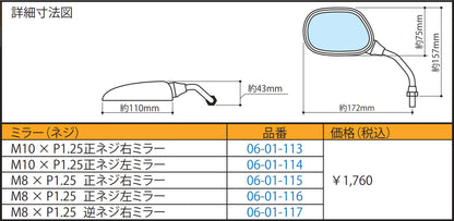 Takegawa mini rear view mirror